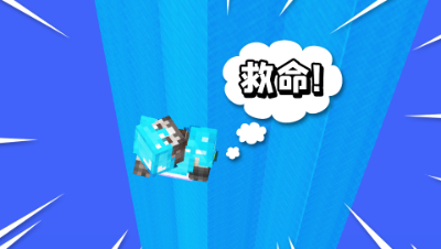 我的世界：路人玩家被我打入水中，生无可恋的看着我太好笑了！