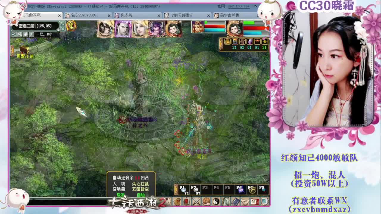 日常+养孩子+魔王窟 第2段