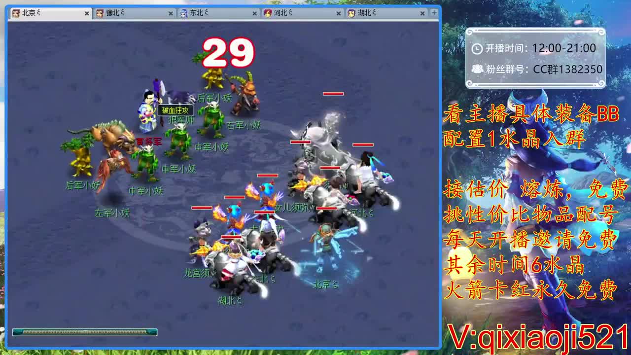 免费配号，接估价熔炼 第1段