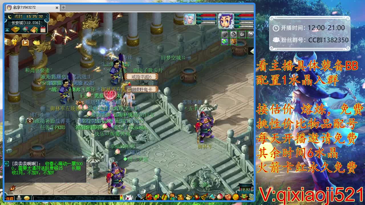 免费配号，接估价熔炼 第2段