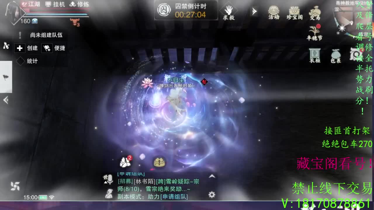 绝绝3吃180滴滴 第2段