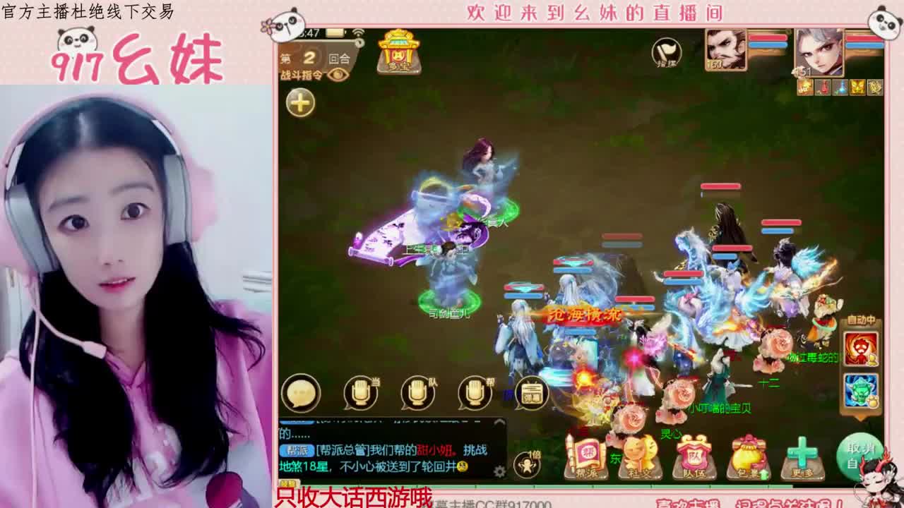 满化满扭队伍找男鬼