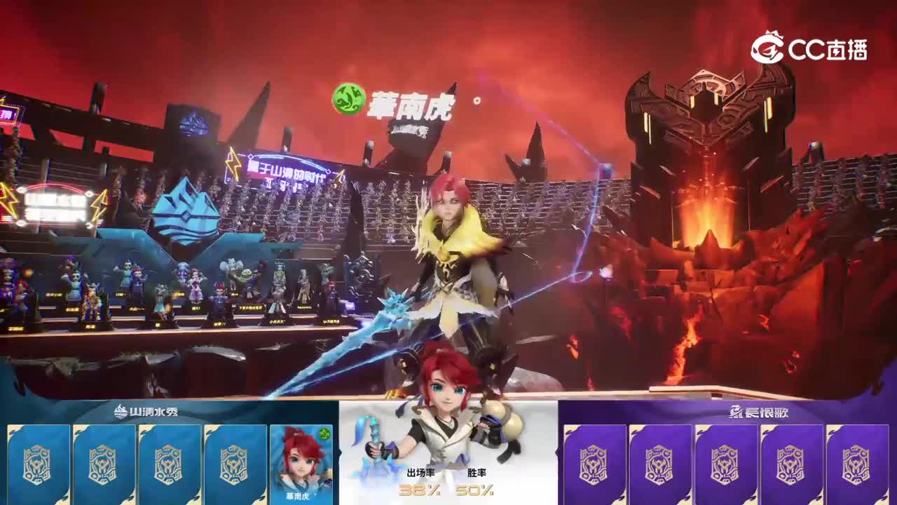 梦幻西游手游武神坛巅峰联赛S4赛季-常规赛-山清水秀VS长恨歌BO2