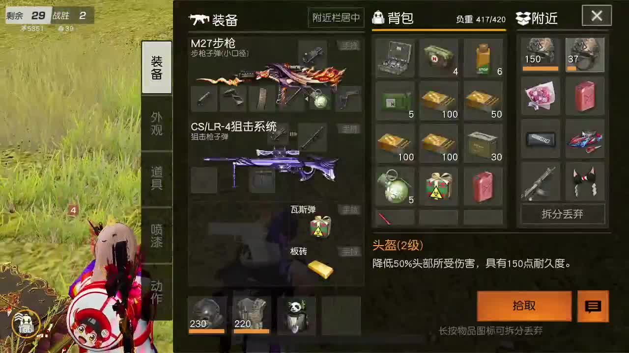 都有 第2段