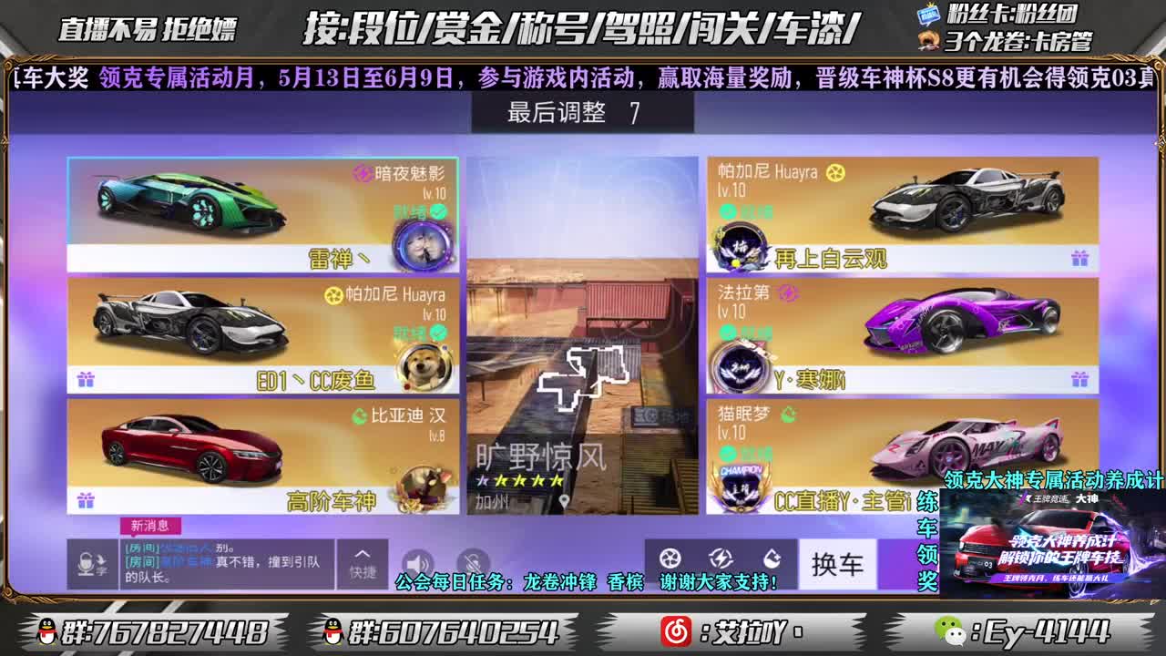 领克月专属活动！ 第1段