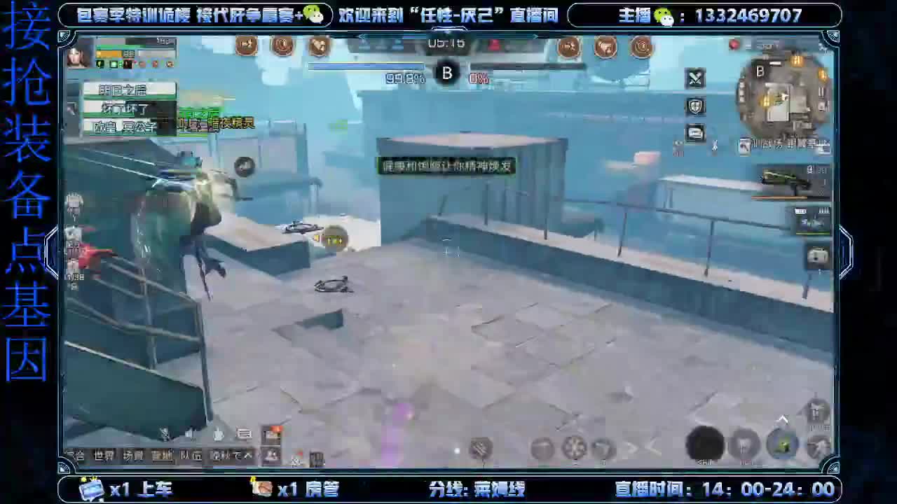 接特训  诡楼 第2段