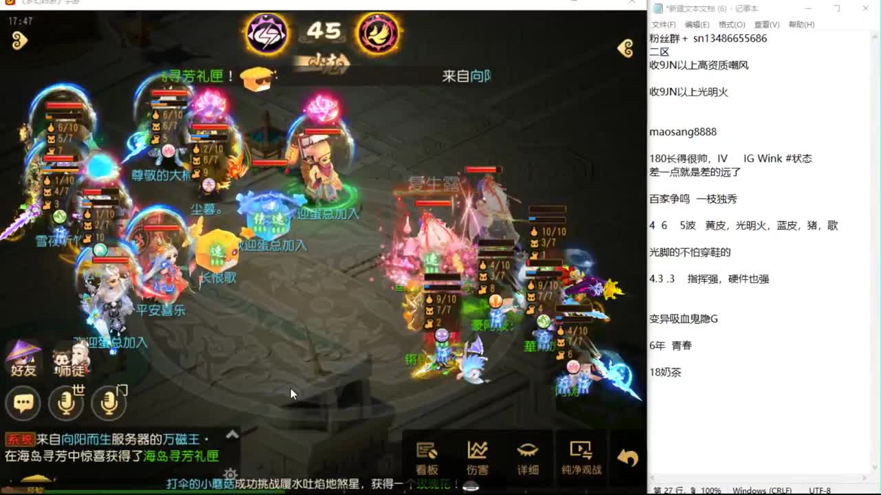 随便玩玩 第2段