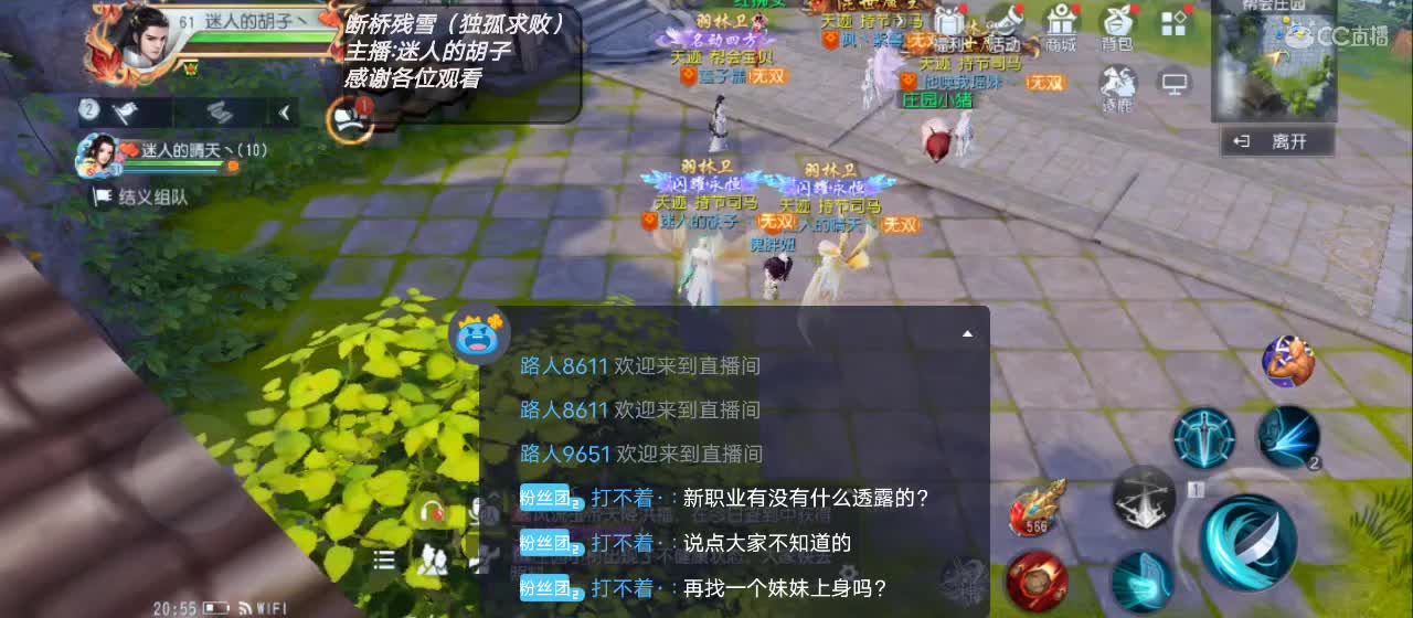 【吃鸡现场直播教程】