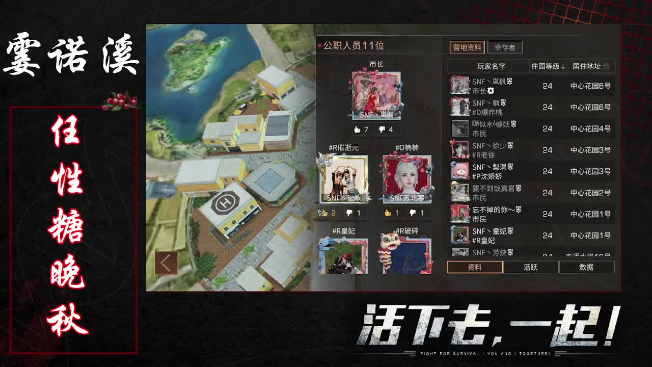 任性糖晚秋