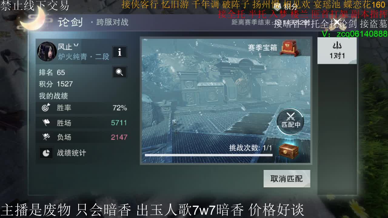 接暗香全托半托论剑登峰造极，粗7w7暗香 第2段