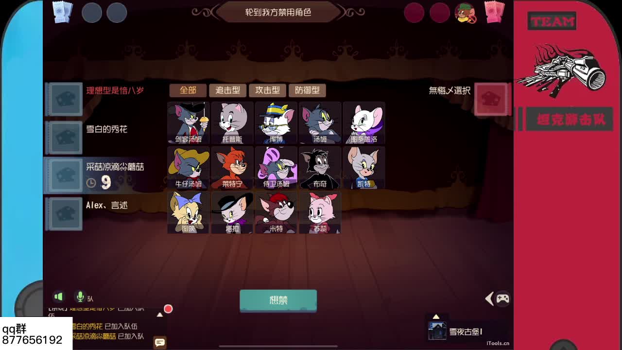猫鼠导师六某人~