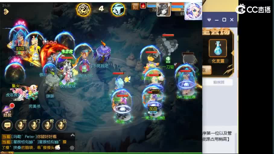 混服混子代播已上线