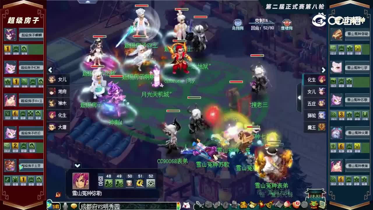 【2022群雄逐鹿】第二届正式赛天元组第八轮：雪山冤种VS超级房子【CC情报站】