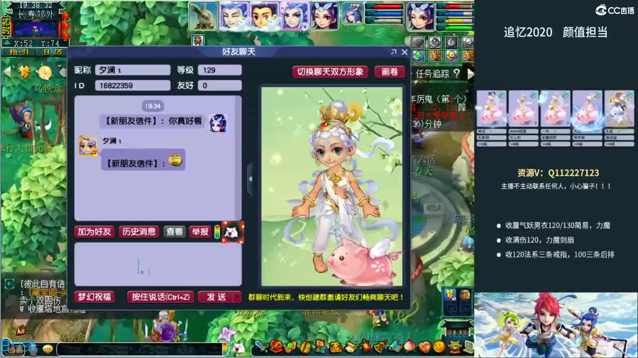 追忆2020~129颜值担当 第1段