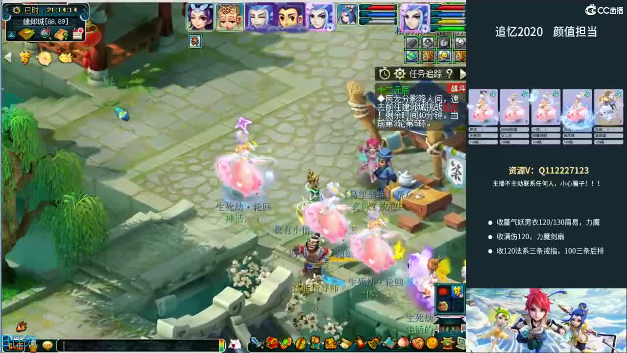 追忆2020~129颜值担当 第2段