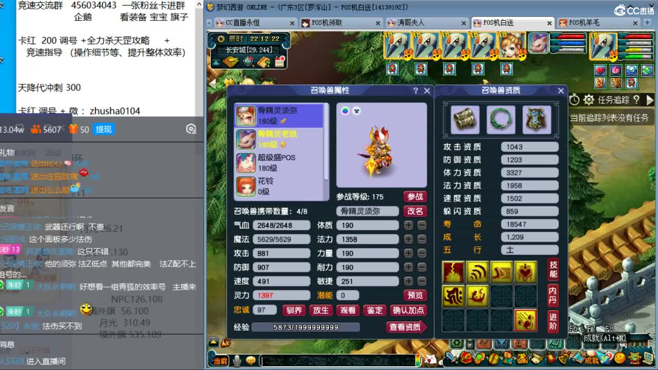 晚上上罗浮山永恒的号，无底洞4女魃！