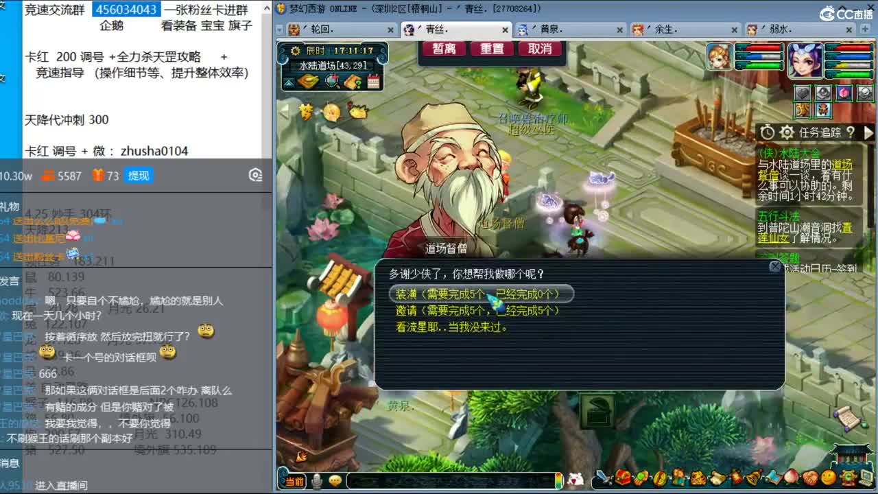 凌波城4女魃墓冲刺天降！ 第1段