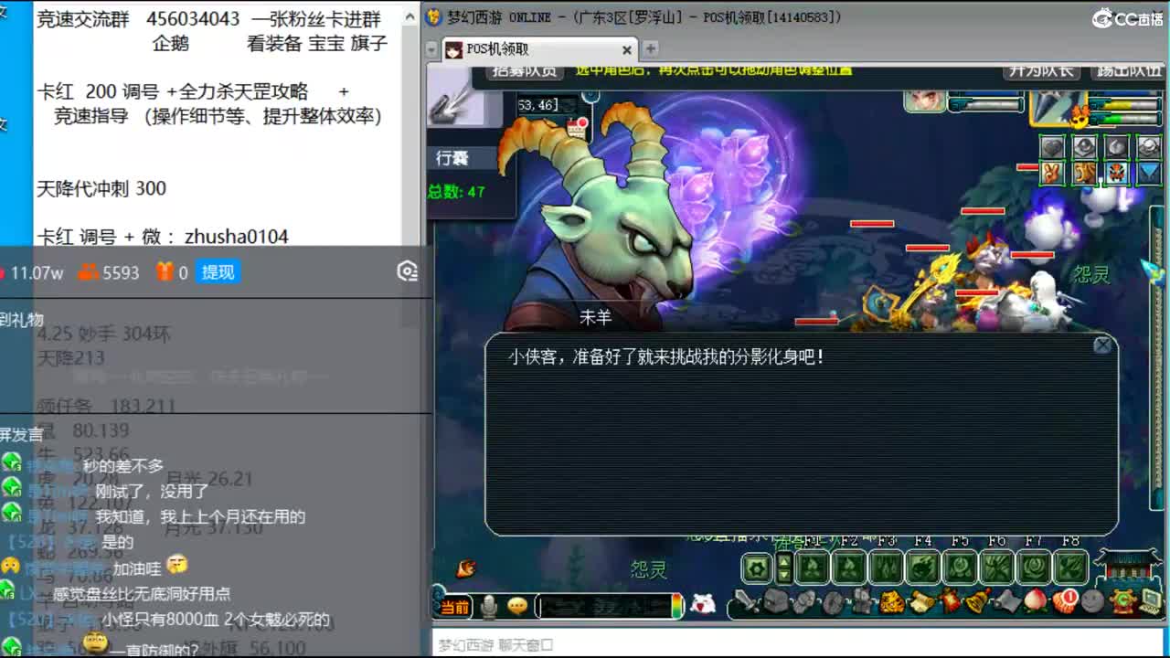 凌波城4女魃墓冲刺天降！ 第2段
