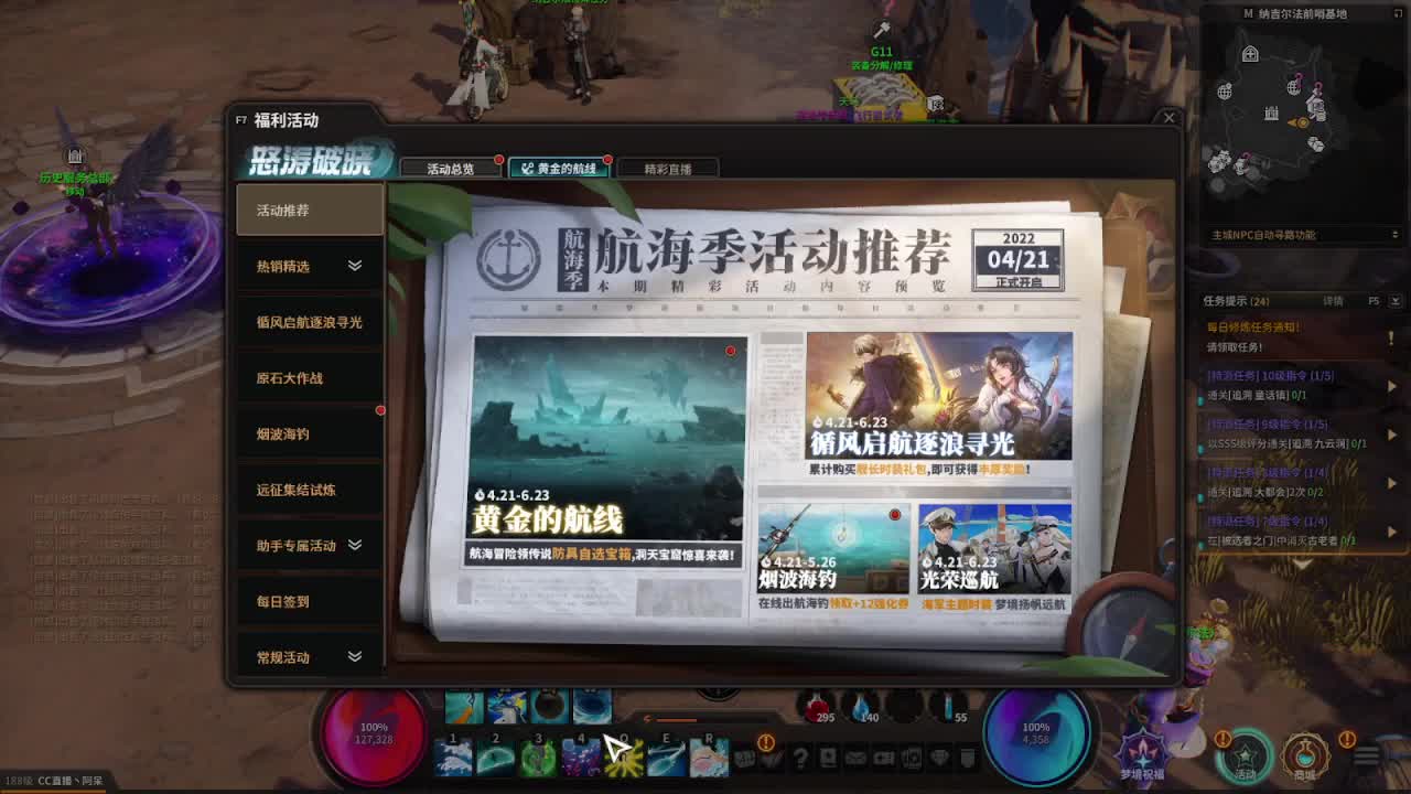 ~5月努力直播~加油~ 第2段