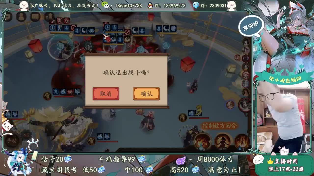 藏宝阁交易所 第2段