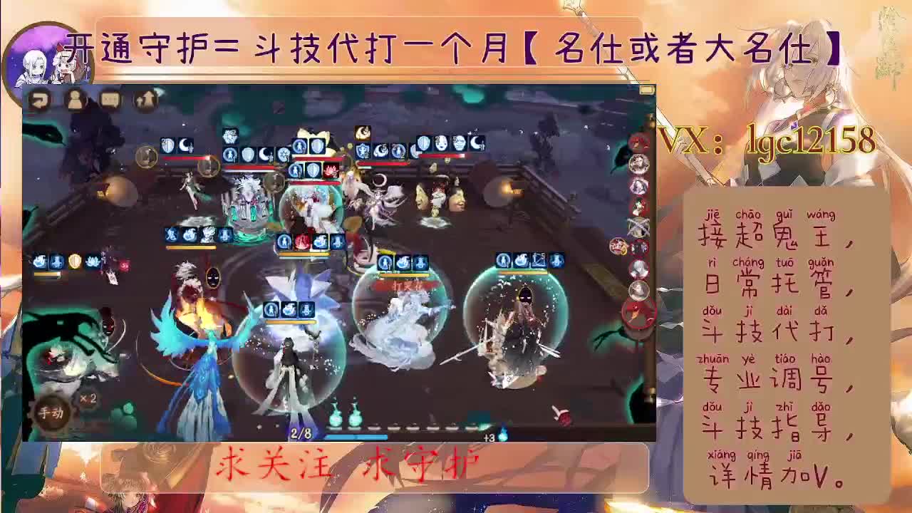 打打斗技、接斗技调号托管