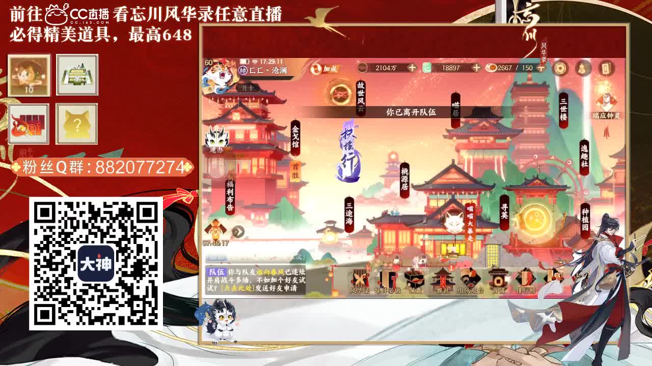 澜友丨助眠（故事电台） 第1段