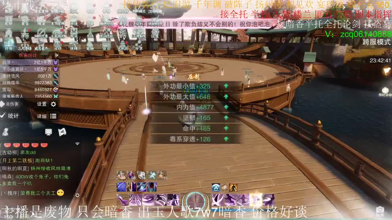 接暗香全托半托论剑