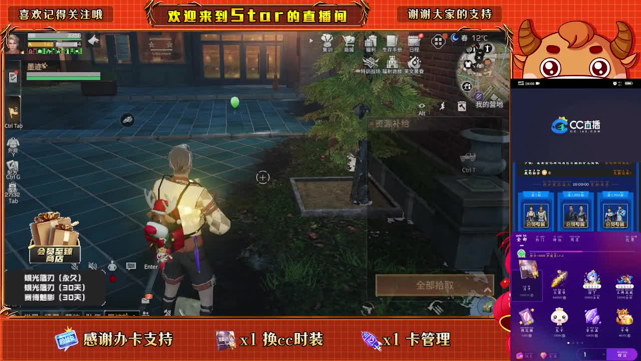 跟我一起快乐的砍树 第2段