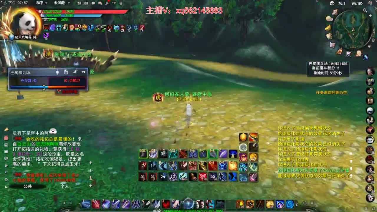 第一魍魉 第1段