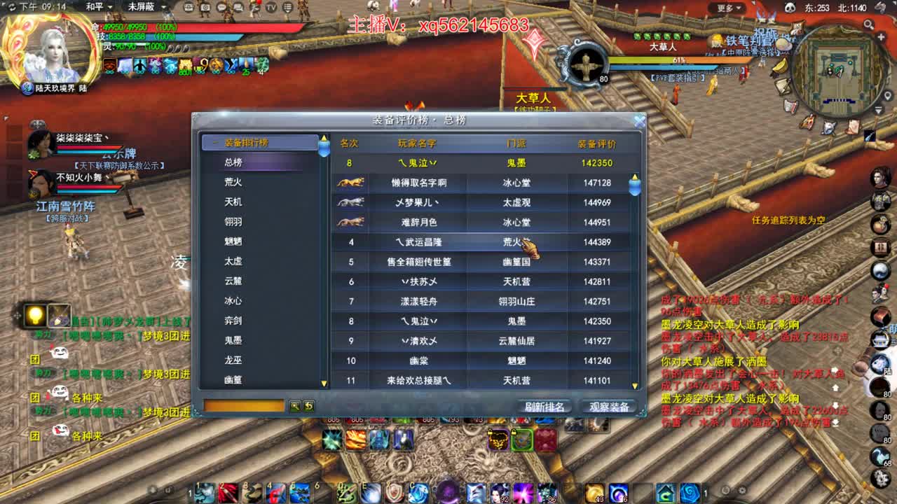 第一魍魉 第2段