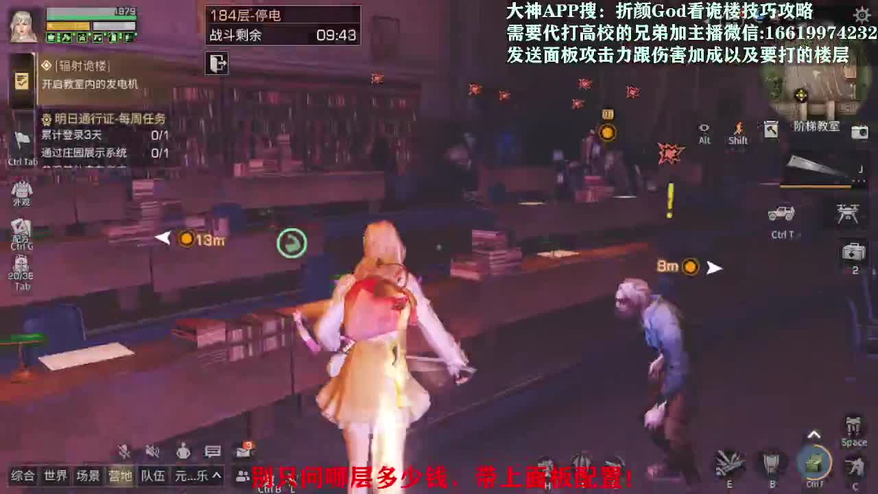 低价接诡楼所有楼层随便打 第1段