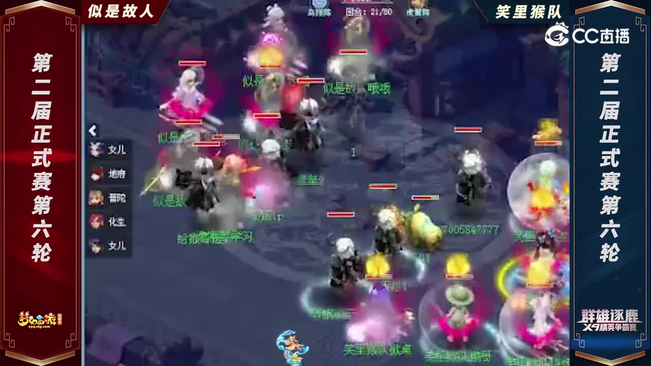 【2022群雄逐鹿】第二届正式赛天元组第六轮：笑里猴队VS似是故人【CC情报站】