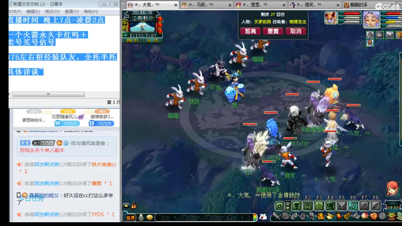 乃姐-三年内招PK好战队友 第1段