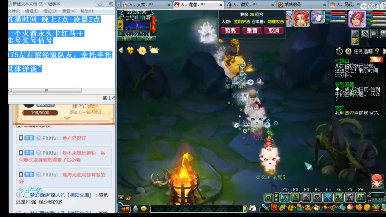 乃姐-三年内招PK好战队友 第2段
