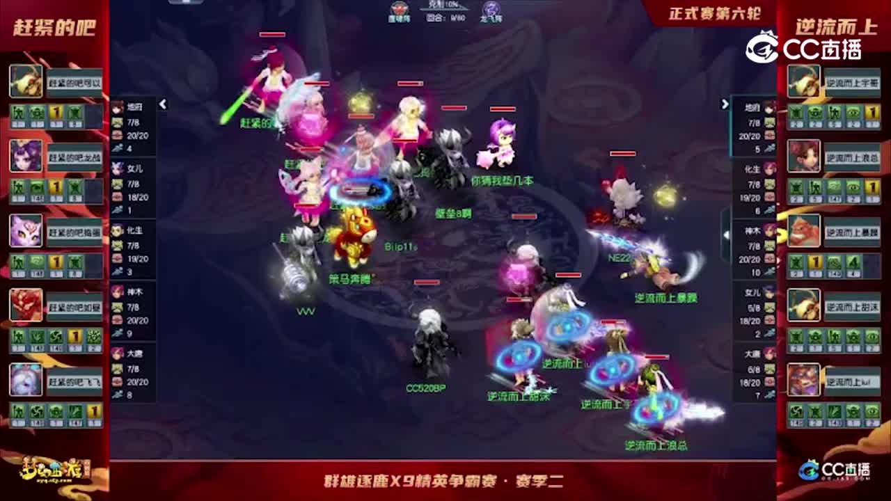 【2022群雄逐鹿】第二届正式赛天元组第七轮：逆流而上VS赶紧的吧【CC情报站】