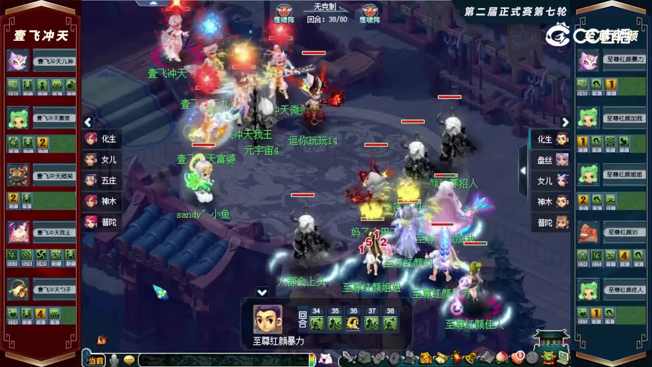 【2022群雄逐鹿】第二届正式赛天元组第七轮：至尊红颜VS壹飞冲天【CC情报站】