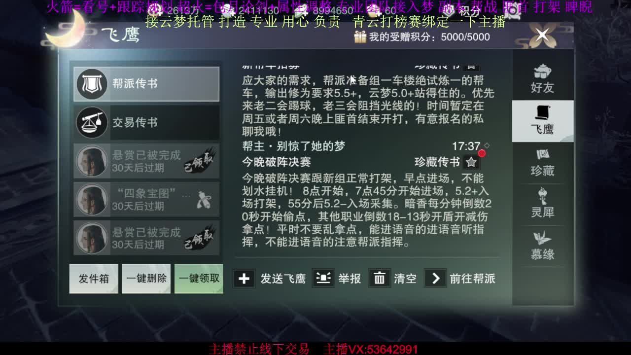 接云梦论剑 属性打造 第1段
