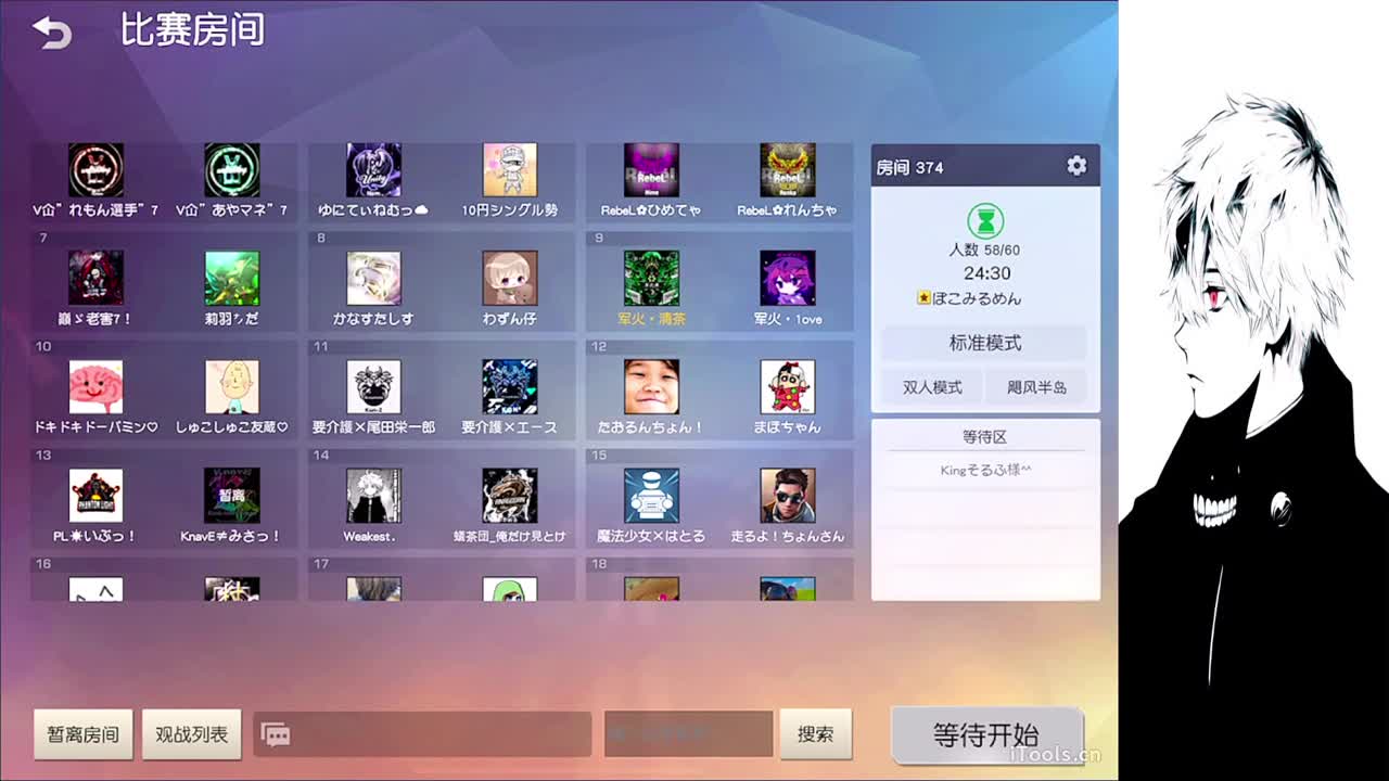 荒野行动真好玩 第2段