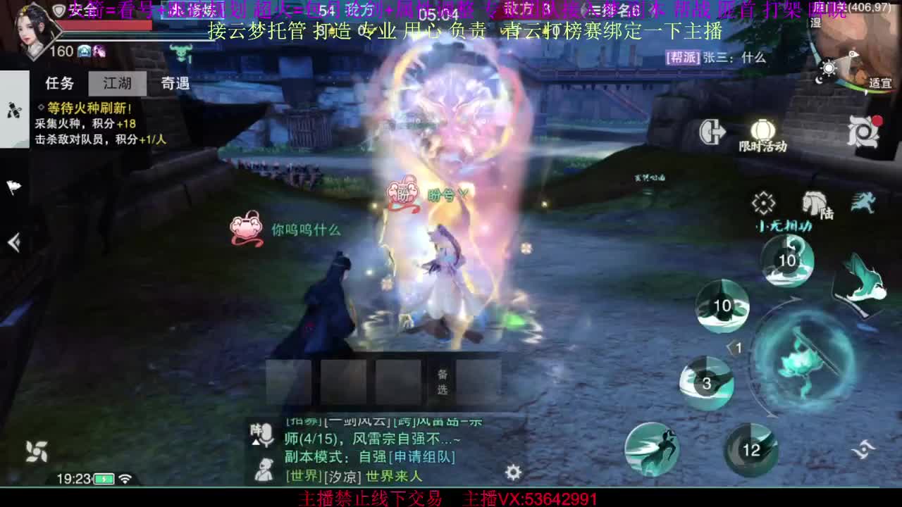 接云梦论剑 属性打造 第2段