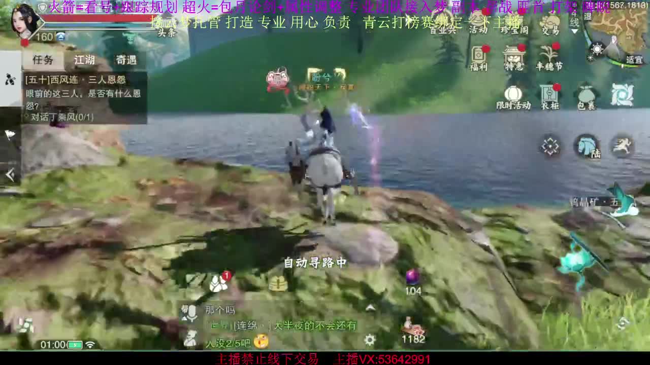 接云梦论剑 属性打造 第2段