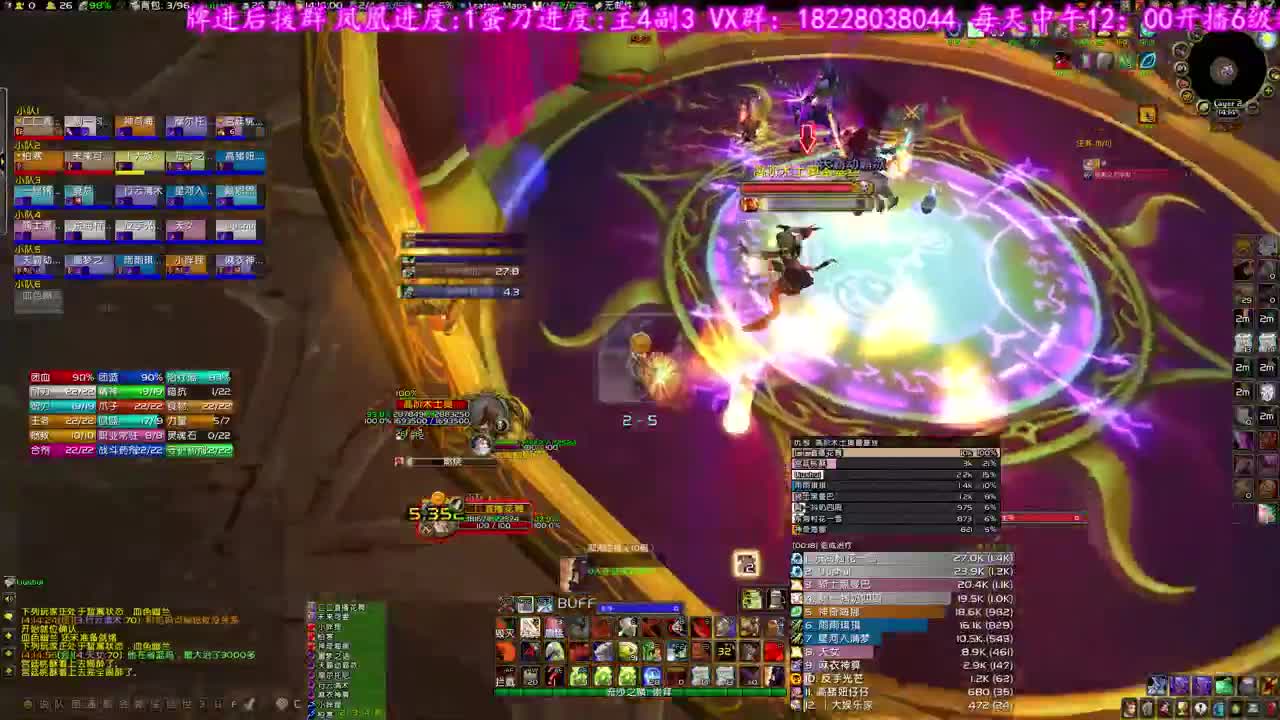 尝试单阵容通太阳井 第1段