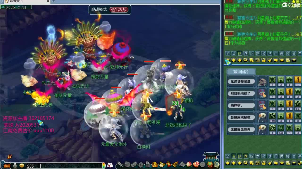 浩文 大富来了！ 第1段