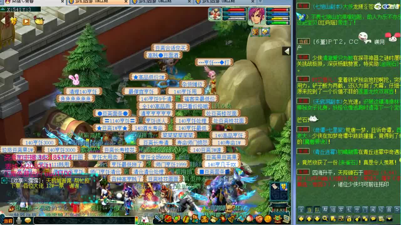 浩文 大富来了！ 第2段