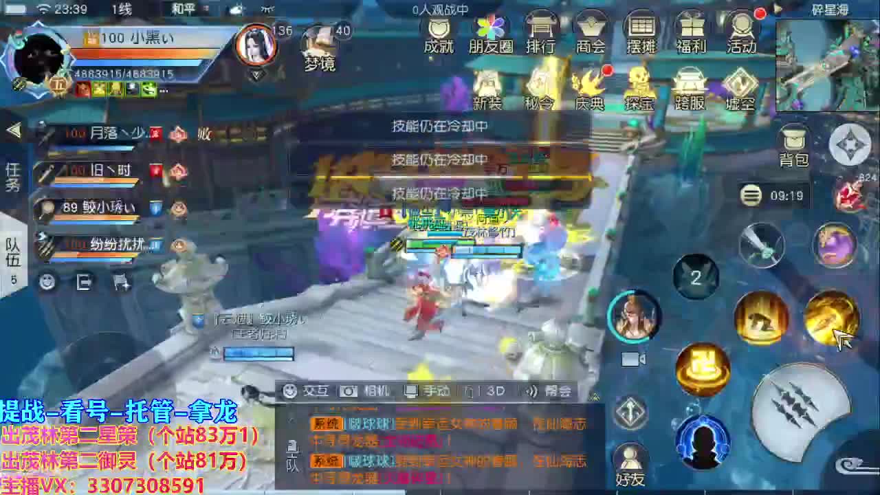 看号提战托管！ 第2段