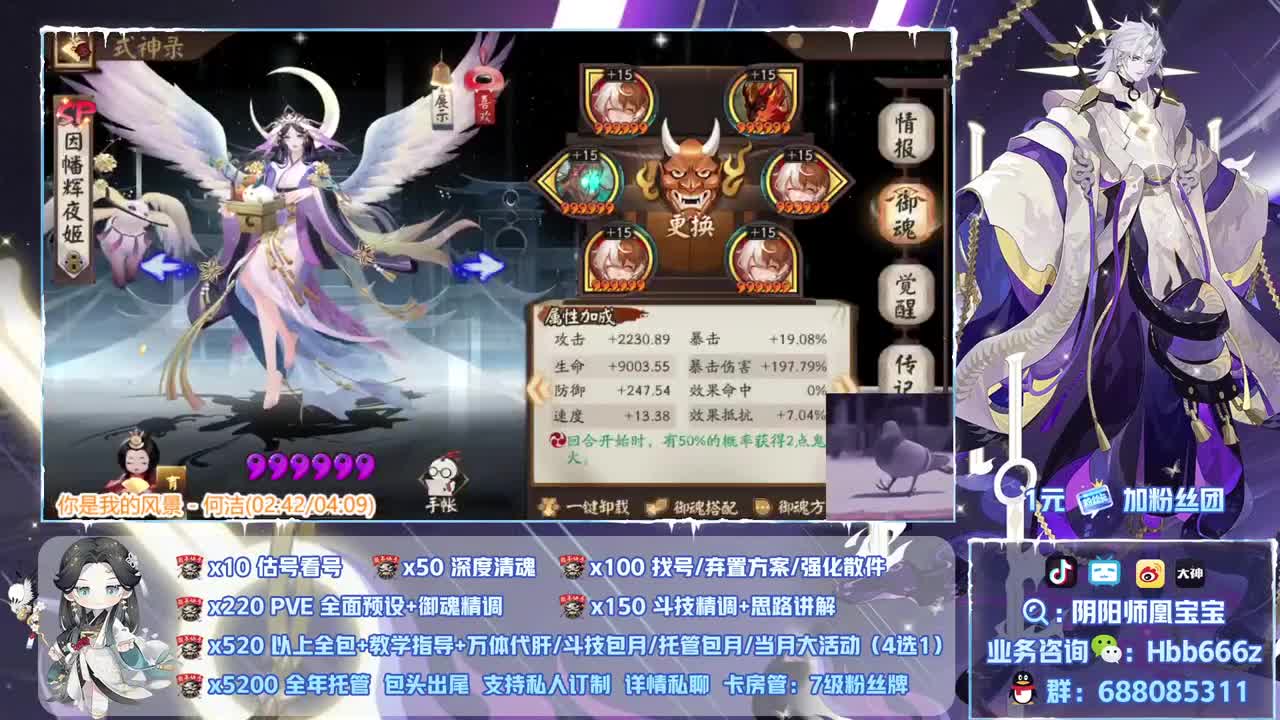 接调号/斗技/托管/代肝~ 第1段