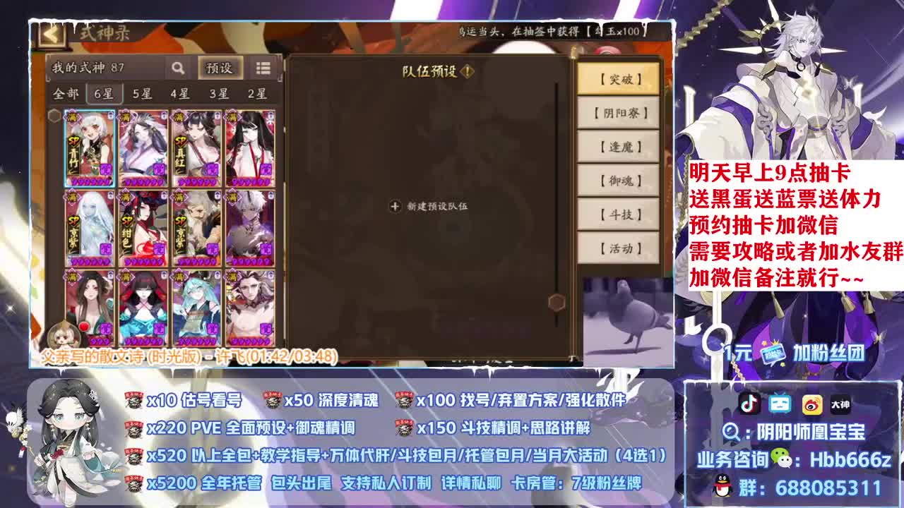 接调号/斗技/托管/代肝~ 第2段