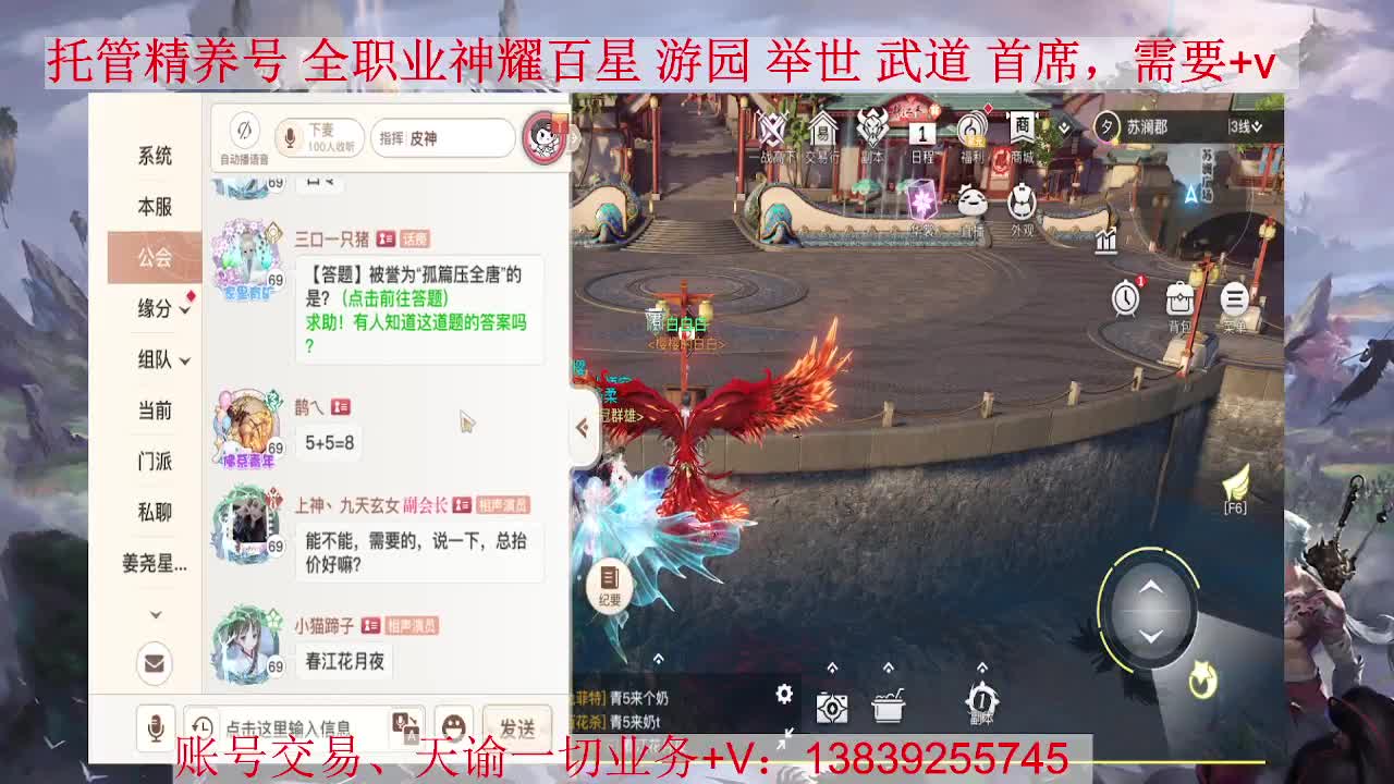 休闲，接全职业托管、神耀 第1段