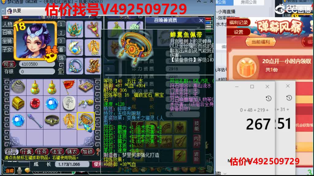 专业估价-最牛估价-分析估价 第2段