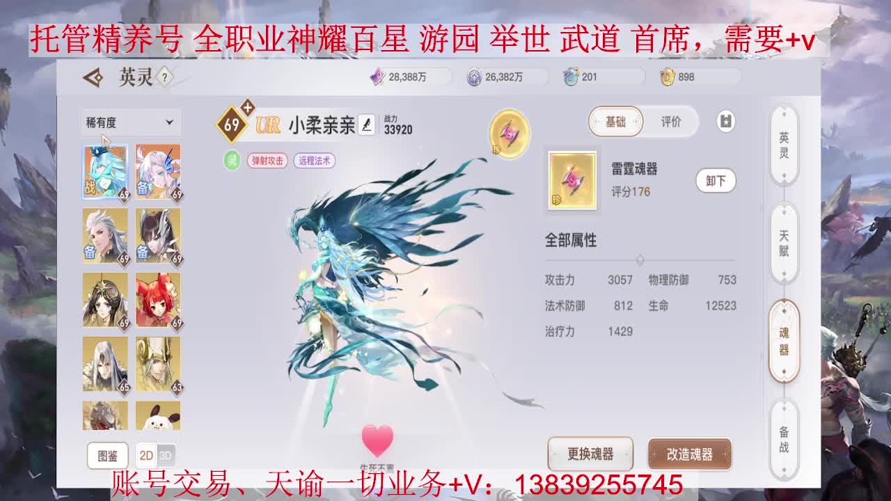 休闲，接全职业托管、神耀 第2段
