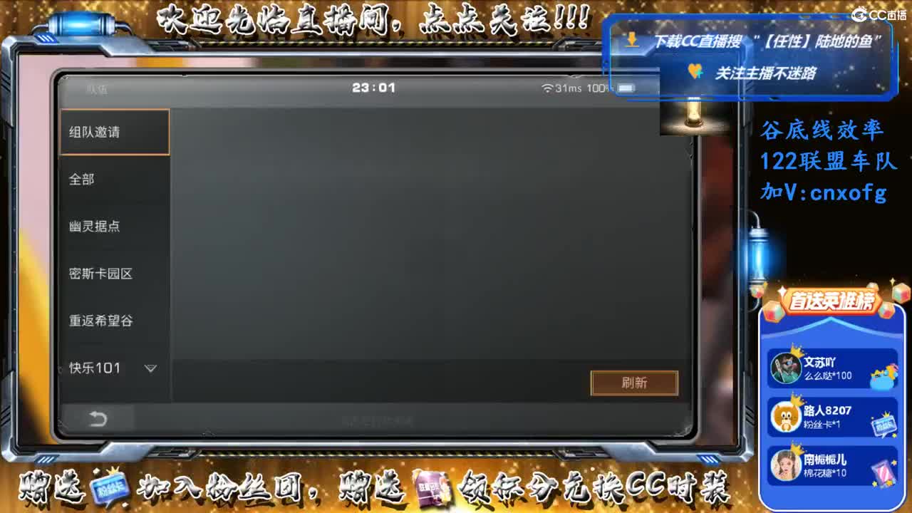 进来唠嗑 第2段